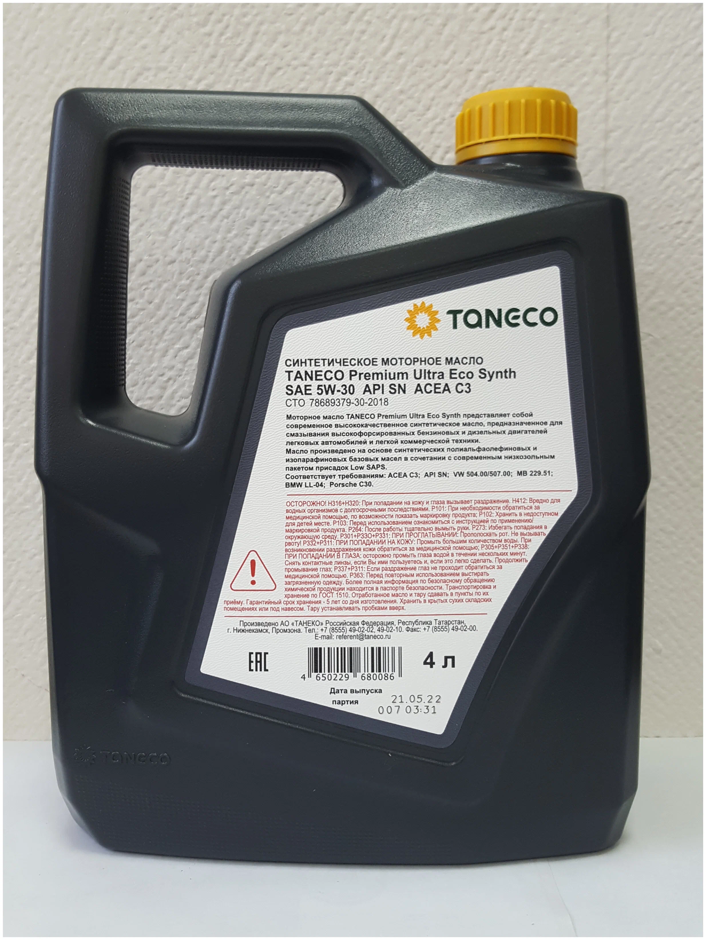 Масло моторное TANECO Premium Ultra Eco Synth 5W-30 4л